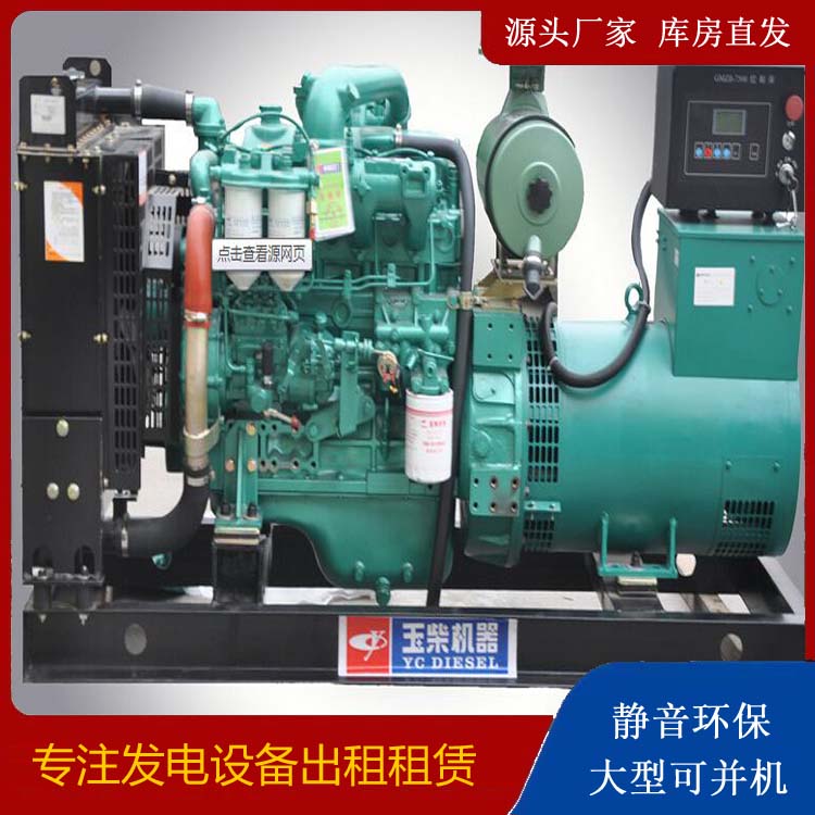 红古出租发电机 柴油发电机组安全使用注意事项